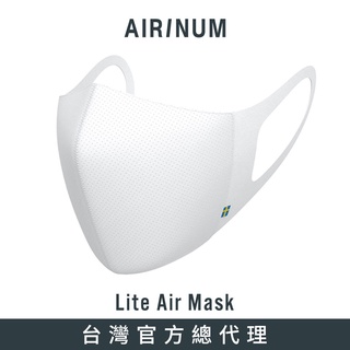 瑞典Airinum Lite Air Mask 口罩 - 冰川白 (台灣官方總代理)【新品】