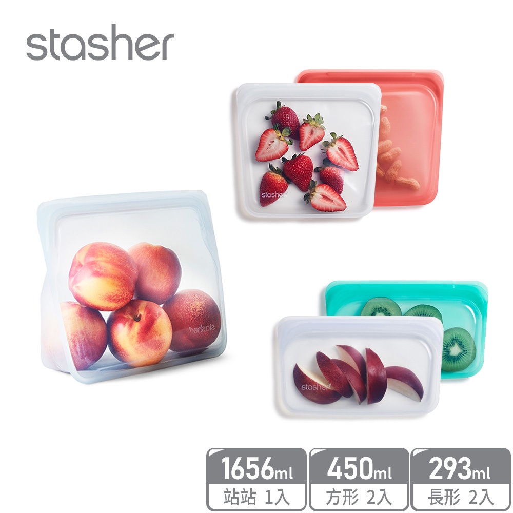 美國【Stasher】 白金矽膠密封袋-環保新潮袋【超值5件組】-限時優惠