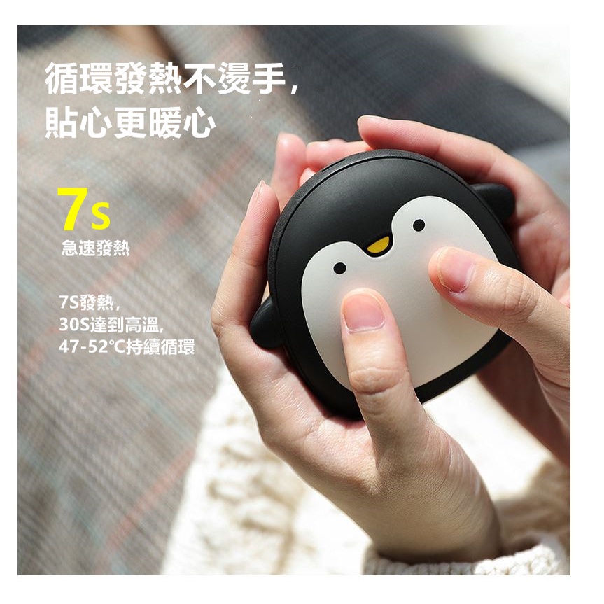 【台灣現貨】極地盟寵USB充電暖手寶 暖暖包 暖手蛋 企鵝 北極熊 禮物 保暖小物