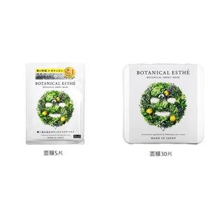 [UDRA]優朵拉🌺(現貨)Botanical Esthe, 面膜補水多汁檸檬，5 片（60 毫升）