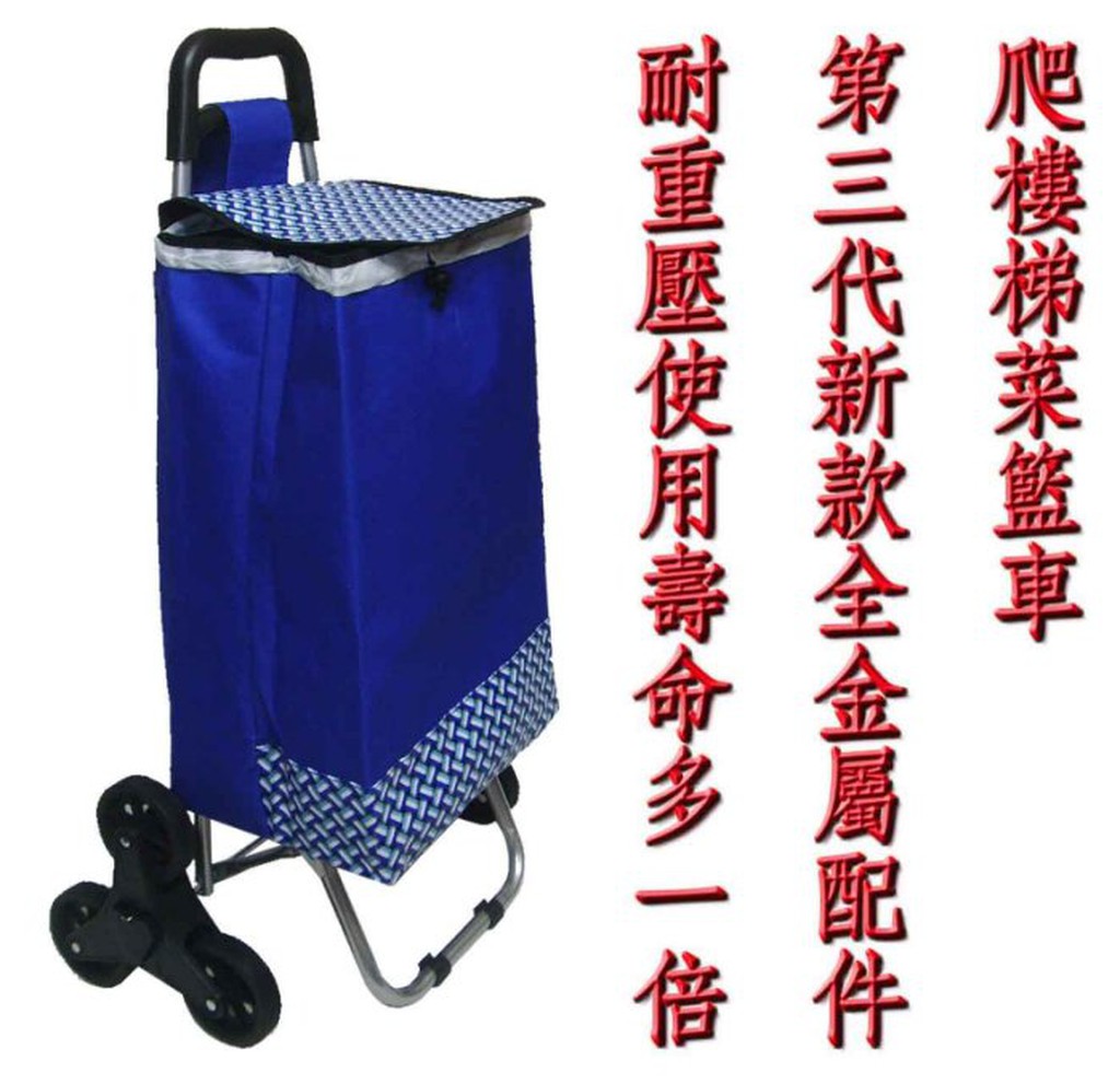 《葳爾登精品》可爬樓梯360度翻滾輪手推車買菜車寵物推車菜籃車六輪可爬梯折疊購物車3182藍色