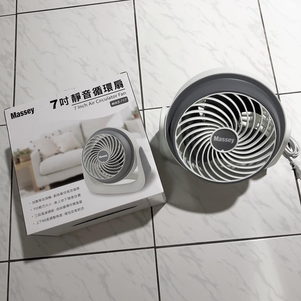 MASSEY 7吋靜音循環扇 電風扇 桌扇 手持風扇 便攜式風扇 空調扇 空氣循環扇 迷你風扇 現貨一台