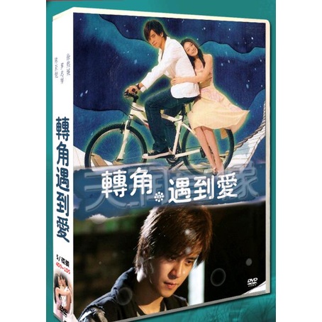 經典台劇《轉角遇到愛/Corner With Love》DVD 徐熙媛/羅誌祥 全新盒裝 5碟