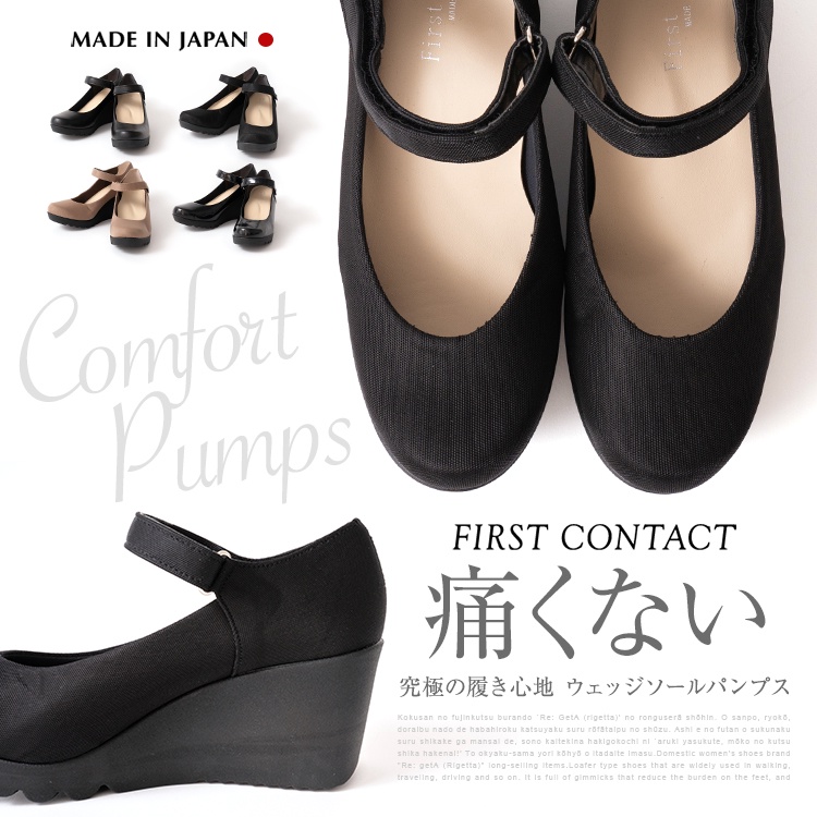 ❤️好物 【日本 FIRST CONTACT 高7cm】 日本製 女鞋 平底鞋 防水 厚底 鞋墊 防滑 休閒鞋