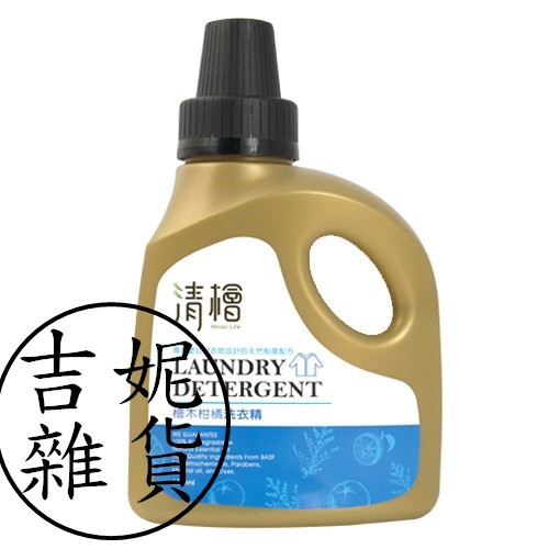 清檜檜木柑橘洗衣精600ml