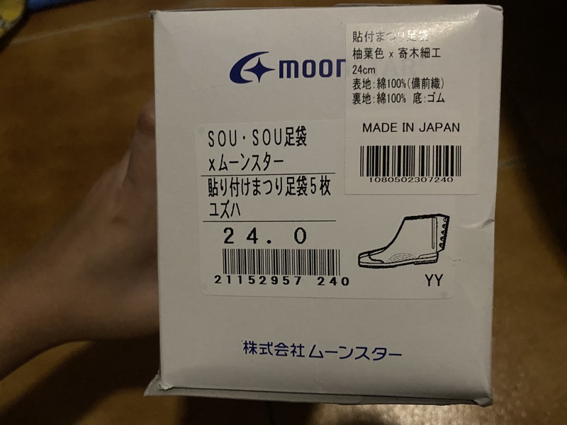 僅此一雙）SOUSOU SOU•SOU 足袋京都店柚葉x寄木24cm | 蝦皮購物