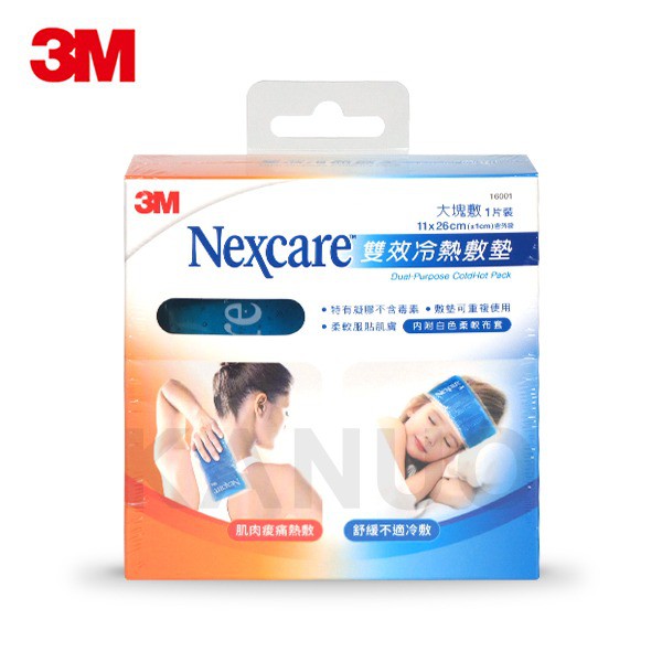 【3M】雙效冷熱敷墊 Nexcare 16001 (大塊敷1入) 冰枕 熱敷 冰敷