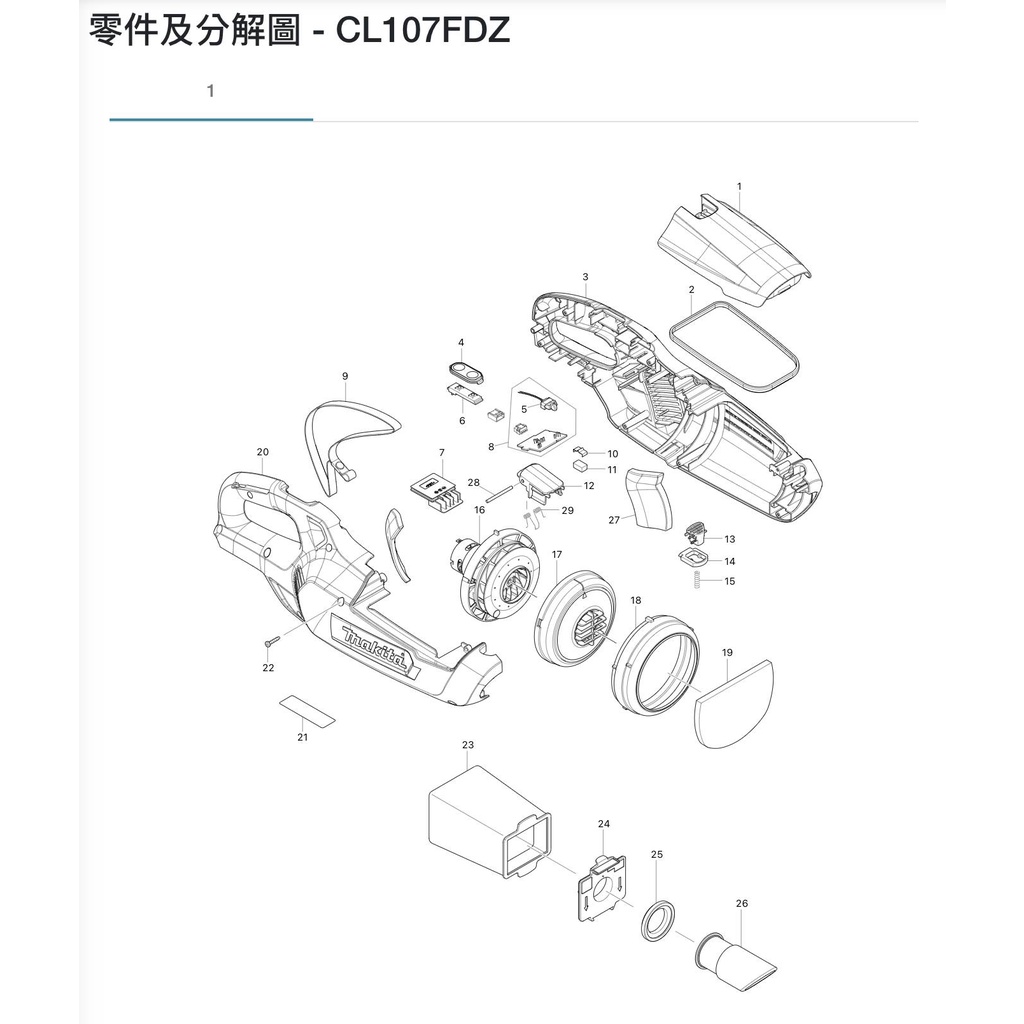 ＊小鐵五金＊牧田MAKITA CL107FD 12V吸塵器 正原廠零件 公司貨零件