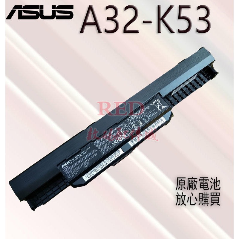 全新原廠 華碩 ASUS A32-K53 A43S K43S A53S A54 A83 A84 K53S K54 電池