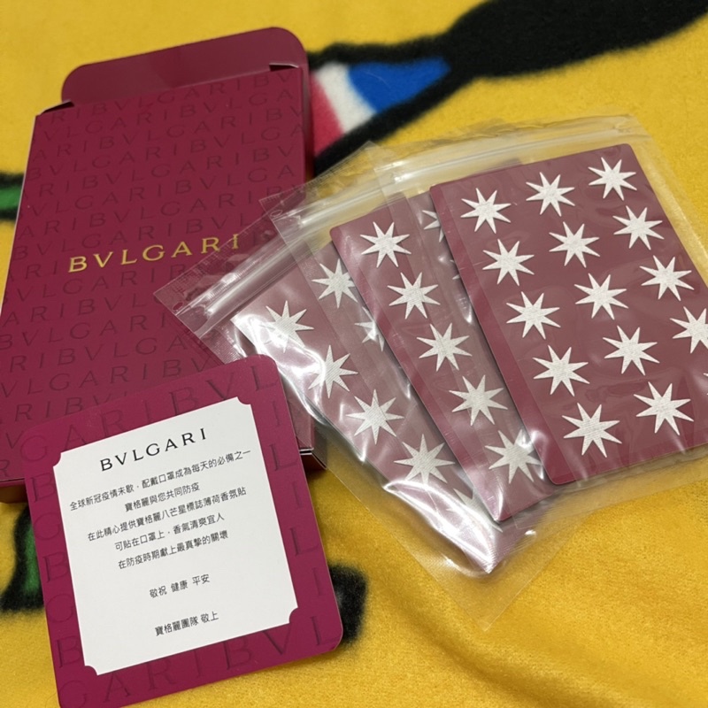 寶格麗 bvlgari 口罩香氛貼 口罩貼片