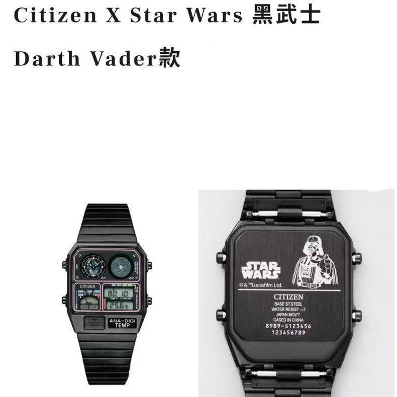 黑武士達斯維達的限量版 CITIZEN WATCH 《星際大戰》六款聯名手錶 日本寄回全新