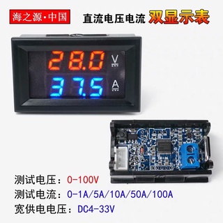 H28UI 數顯DC0-100V 10A,100A LED直流雙顯示數字電壓電流表