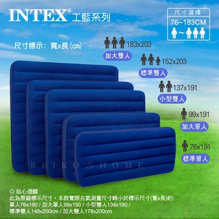 【INTEX 原廠㊣ 專利新材質 充氣床】贈修補膠+收納袋+檢修服務(玲子生活館)露營 氣墊床 睡墊 床墊 看護床