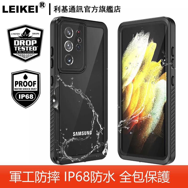 防水手機殼 適用s25三星s24 s23 s22 s21防水殼ultra密封防塵s20軍事防摔fe全包保護殼s10現貨