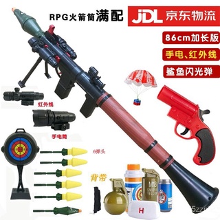 【軟彈】【加長版】RPG-7火箭筒炮玩具可髮射軟彈頭榴彈炮火箭炮男孩子模型迫擊炮兒童喫鷄衕款 UXV9