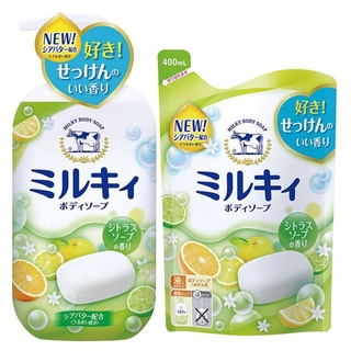 日本【牛乳石鹼】牛乳精華沐浴乳 柚子果香 550ml/400ml♛吉吉商城♛