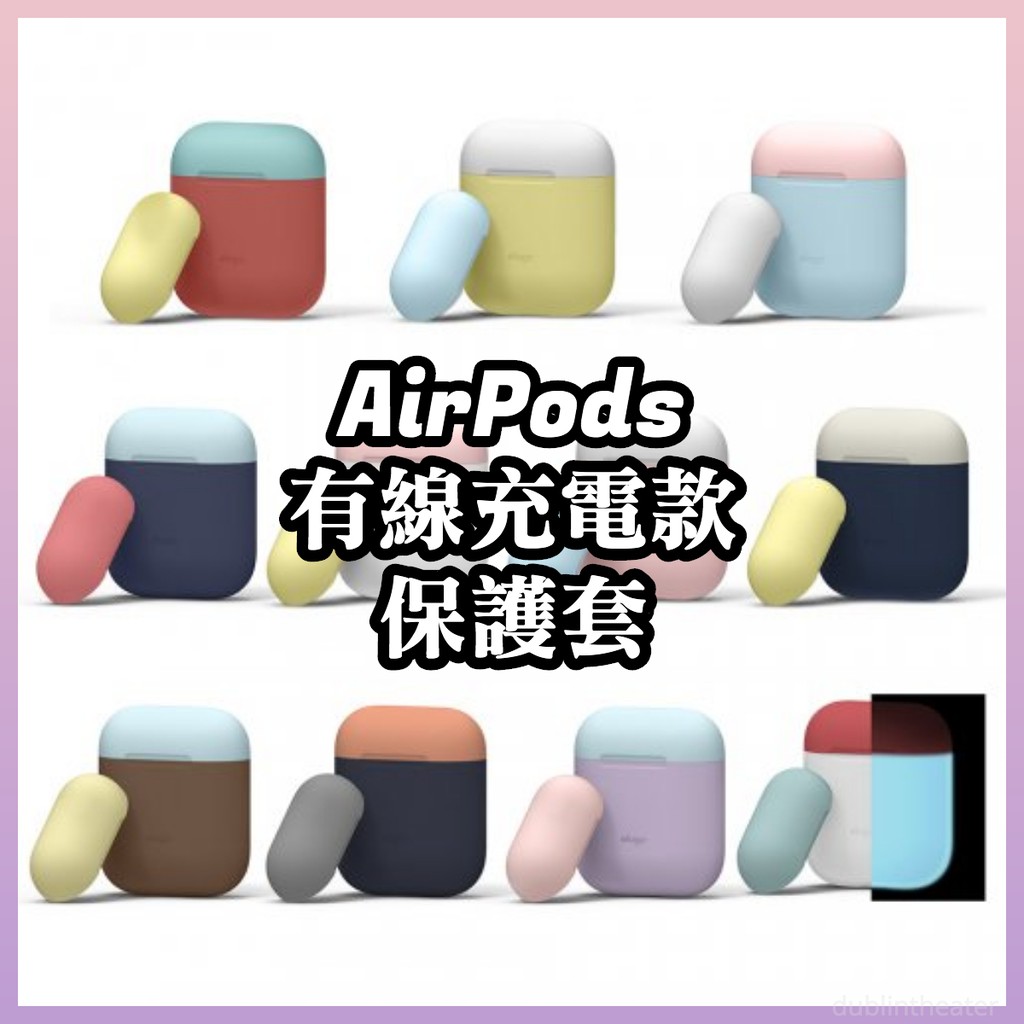 現貨+免運👌elago AirPods 保護套 防摔 防塵 防水 保護殼 無線耳機盒保護套 真皮保護套 透明殼