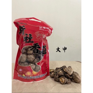 新社香菇黑早冬菇--大中菇