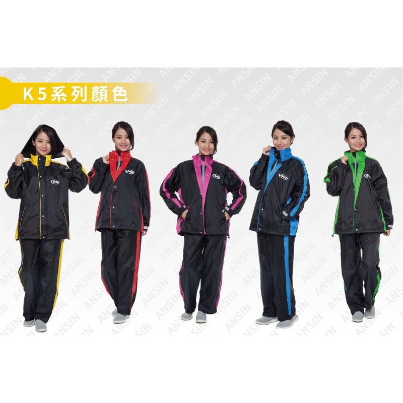（現貨）Arai K5 兩件式風雨衣