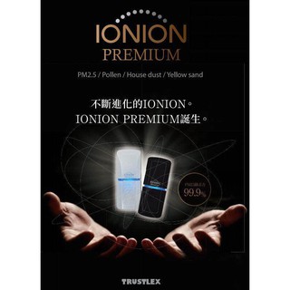2020年7月新出 日本原裝 IONION PREMIUM 隨身空氣清淨機 黑色 白色