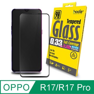 北車【hoda】OPPO R17 / R17 Pro 2.5D 隱形 滿版 高透光 9H 鋼化 玻璃 螢幕 保護貼