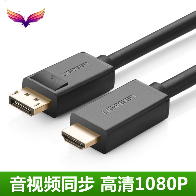 綠聯Displayport轉hdmi線 dp轉hdmi線DP to HDMI轉接連接線2-5米8