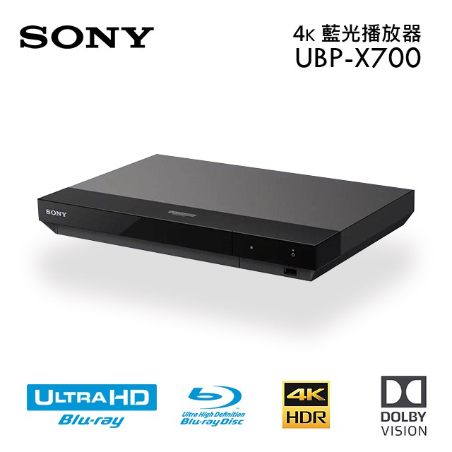【福利品】Sony 4K 藍光播放器 UBP-X700
