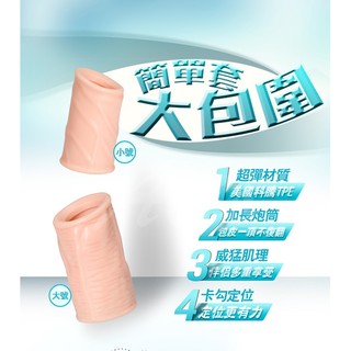 vivi 情趣用品 包皮解脫阻復環 鎖精套組