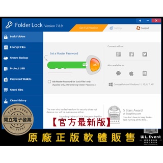 【正版軟體購買】Folder Lock 標準版 官方最新版 - 資料夾鎖定 檔案加密 USB密碼保護