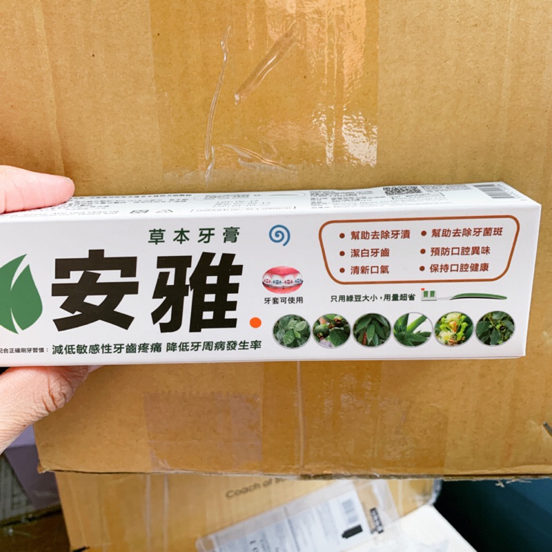 ANYA 安雅 草本牙膏 120g