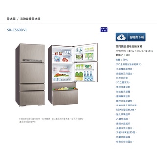 (限區) (台灣三洋)公司貨可自取電冰箱SR-C560DV1