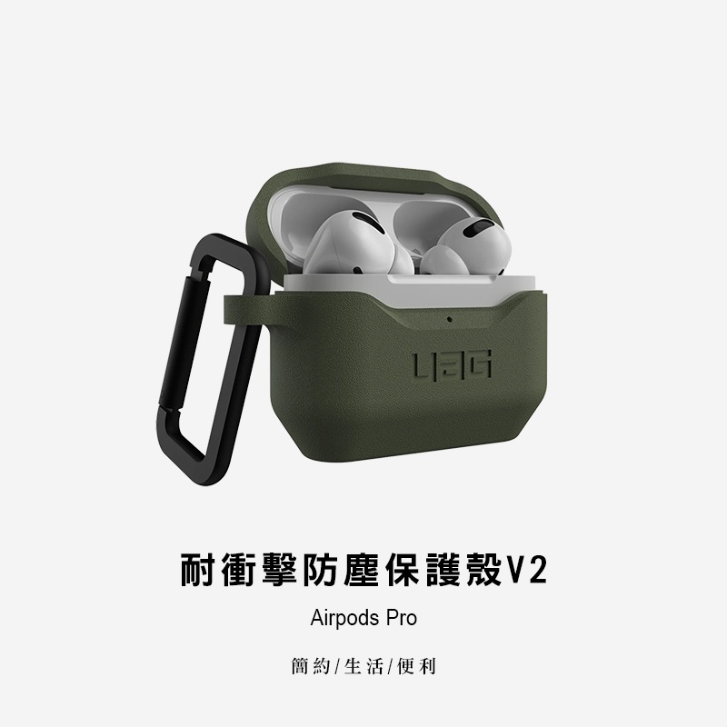 UAG Apple Airpods Pro 耐衝擊防塵保護殼V2 / 防摔保護殼 / 耳機保護殼