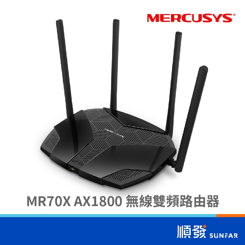 Mercusys 水星 MR70X 無線網路 路由器 分享器 AX1800 雙頻 WiFi6 Giga埠