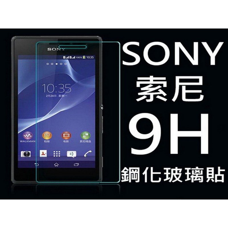 買5送1 9H鋼化玻璃貼 SONY Xperia5 Xperia1II Xperia10II L3