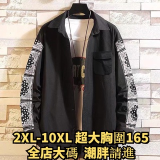 2XL-10XL 大尺碼襯衫 大尺碼襯衫 加大尺碼襯衫外套 超特大尺碼加肥加大號秋季胖哥肥仔佬休閒上衣長袖襯衫襯衫男