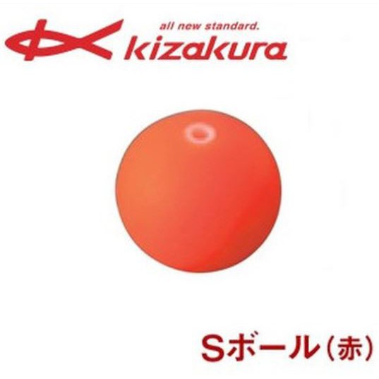 🔥【台南平昇釣具】🔥KIZAKURA S ボール 赤 浮標 橘色 全新品