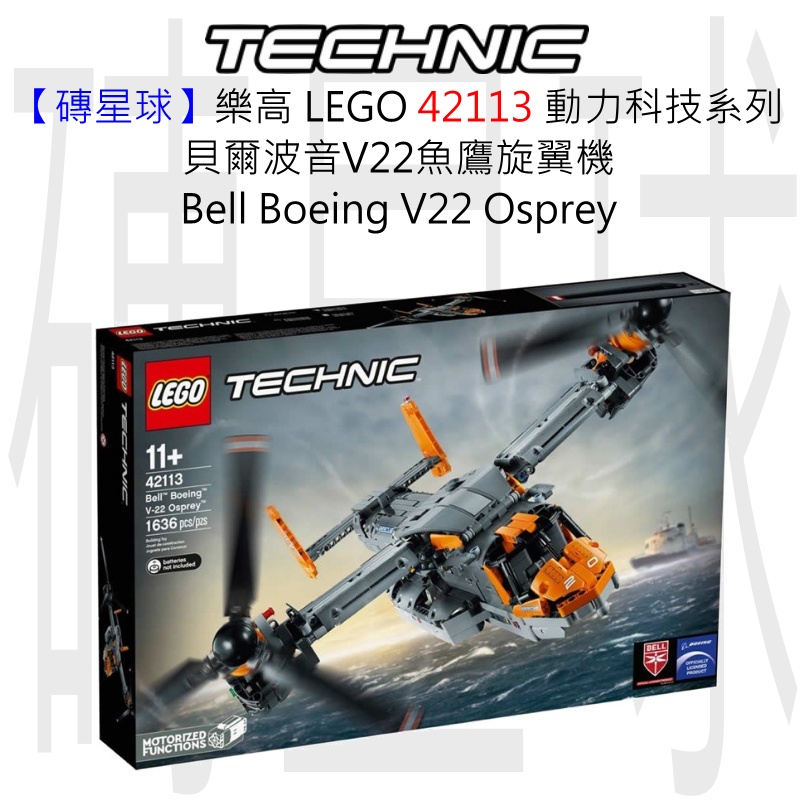 Lego 42113的價格推薦- 2025年2月| 比價比個夠BigGo