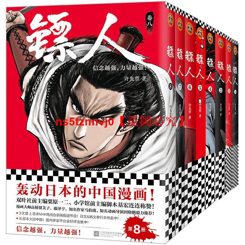台灣漫畫 Ptt討論與高評價網拍商品 21年8月 飛比價格