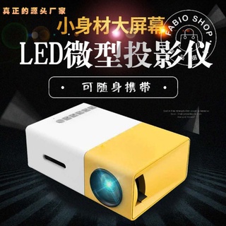影音週邊-迷你投影機 家用LED便攜式小型投影機 高清