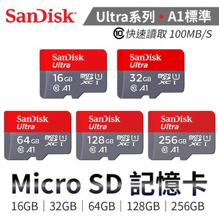 SanDisk Micro SD記憶卡 台灣公司貨 Ultra Micro SD 大容量記憶卡 高速記憶卡 高速讀取