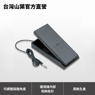 Yamaha FC7 數位鋼琴 / 電子琴/ 合成器 原廠音量踏板