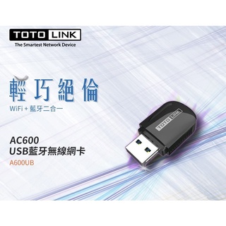 TOTOLINK AC600 USB藍芽無線網絡卡