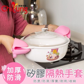 【騎龍矽膠】青蛙手套 矽膠隔熱手套 隔熱手套 防燙手套 矽膠手套 烘焙手套 隔熱夾 防燙夾 矽膠夾 烘焙夾 無毒矽膠