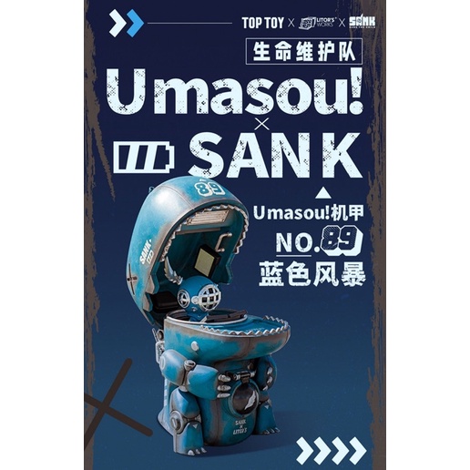 預購 藏克 X恐龍妹 機甲89號 藍色風暴 聯名款 Umasou X Sank Toys