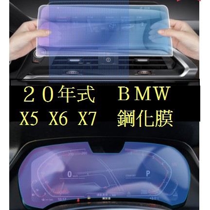 Bmw螢幕保護貼 Ptt Dcard討論與高評價網拍商品 21年9月 飛比價格