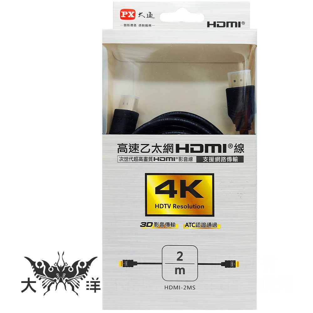 PX大通 HDMI-2MS 高速乙太網HDMI線 2M 3D 4K 乙太網路 大洋國際電子