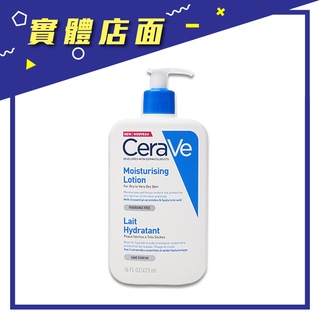 【CeraVe 適樂膚】長效清爽保濕乳 473ml/瓶【上好藥局銀髮照護】