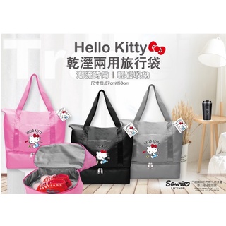黑HELLO KITTY 乾濕兩用旅行袋 行李袋 行李箱 行李包 旅行包 旅行箱 側揹包 手提包 肩揹包 手拿包 凱蒂貓