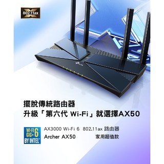 TP-Link Archer AX50 AX3000 wifi 6 Giga雙頻無線分享器 AX21 AX73 AX53