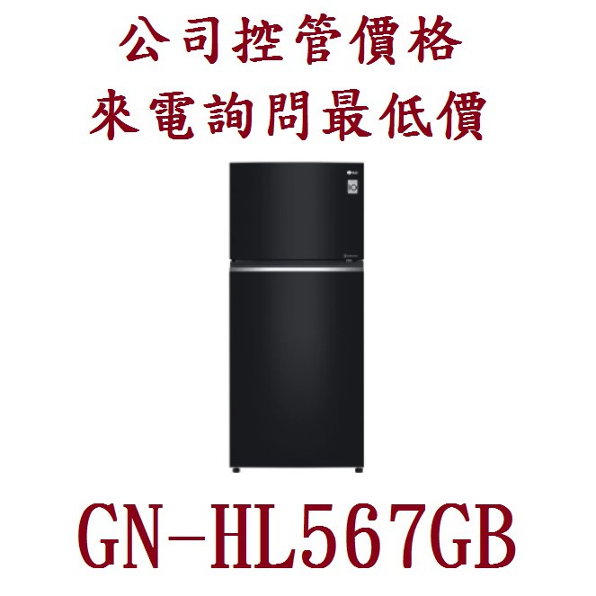 LG 樂金 GN-HL567GB 525公升直驅變頻雙門電冰箱 電詢0932101880